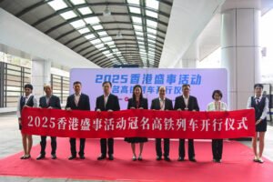GDETO launches ‘Hong Kong Mega Events HSR’